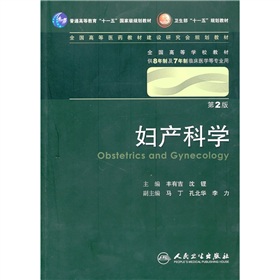妇产科学 下载