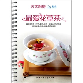 最爱花草茶 下载
