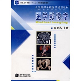 医学影像学 下载