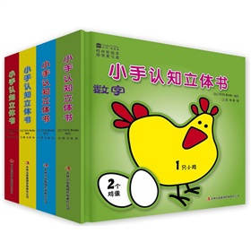 小手认知立体书 下载