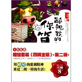 超值套装四裤全输 下载