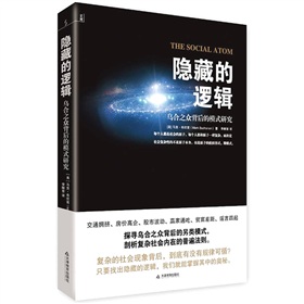 隐藏的逻辑》 下载