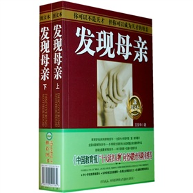 发现母亲 下载