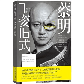 蔡明的7姿16势 下载