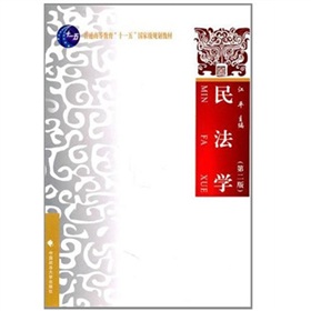 民法学 下载