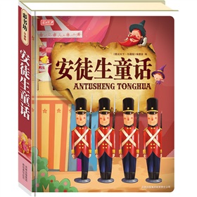  安徒生童话-  下载