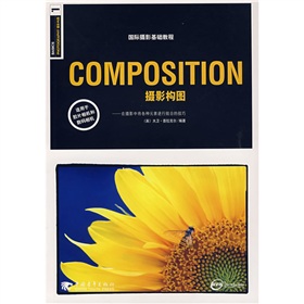 COMPOSITION摄影构图 下载