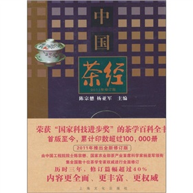 中国茶经》 下载
