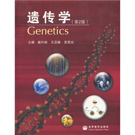  遗传学 下载