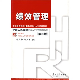 绩效管理 下载