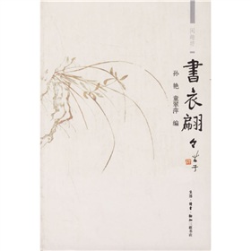 书衣翩翩 下载