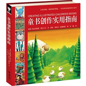 童书创作实用指南》 下载