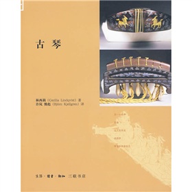 古琴 下载