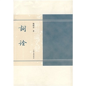 词诠 下载