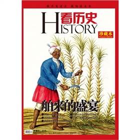 看历史：舶来的盛宴 下载