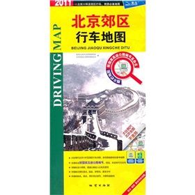 北京郊区行车地图：撕不烂折叠图 下载