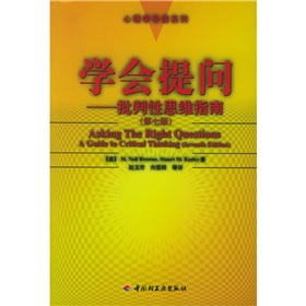 学会提问：批判性思维指南 下载