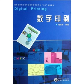  数字印刷 下载
