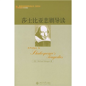 莎士比亚悲剧导读 下载