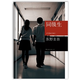  同级生 》》 下载