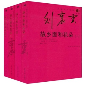 故乡面和花朵 下载