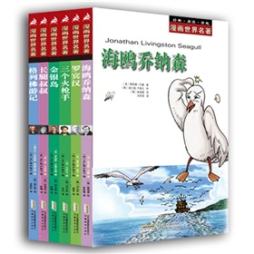 漫画世界名著 下载
