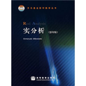 实分析 下载