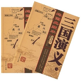 三国演义 下载