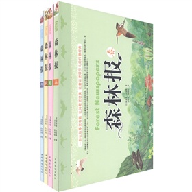 全彩森林报 下载