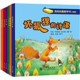 小萌童书：我的创意数学书 下载