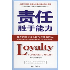 责任胜于能力 下载