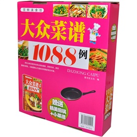 大众菜谱1088例》 下载