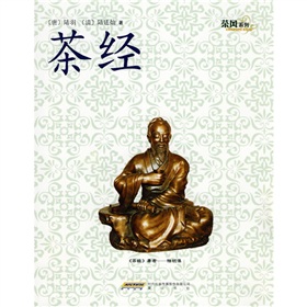 茶经 下载
