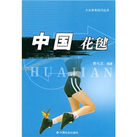 中国花毽 下载