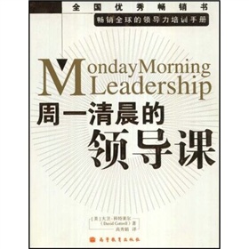 周一清晨的领导课 下载