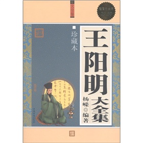 王阳明大全集 下载