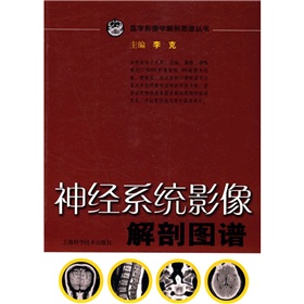 神经系统影像解剖图谱 下载