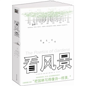 看风景 下载