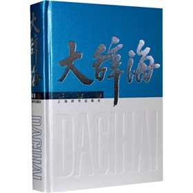 大辞海：体育卷 下载