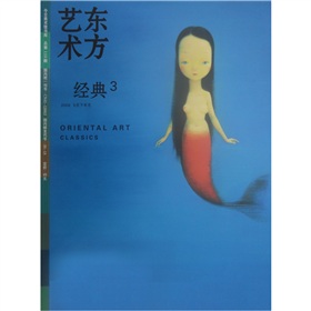 06东方艺术：经典 下载