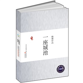 一座城池》 下载