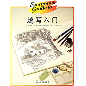 速写入门》 下载