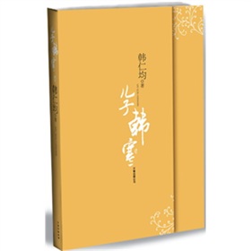 儿子韩寒 下载