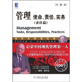 管理：使命、责任、实务 下载