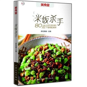 米饭杀手 下载