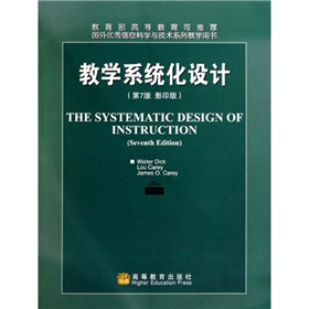教学系统化设计 下载