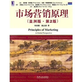 市场营销原理 下载