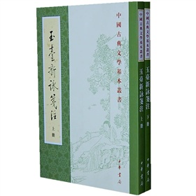 玉台新咏笺注 下载