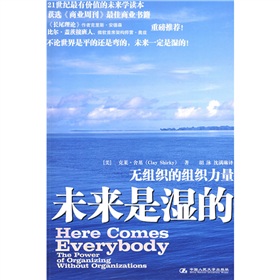 未来是湿的：无组织的组织力量》 下载