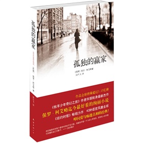  孤独的赢家 》》 下载